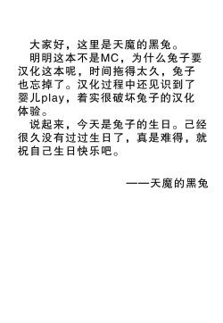 Page 29 of Kanojo no Imouto ga Kyonyuu MiniSkir JK de Koakuma-kei