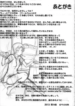 Page 28 of Yoru no Tenshi