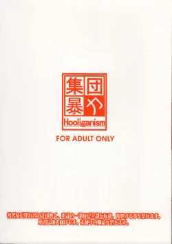 Page 29 of Yoru no Tenshi