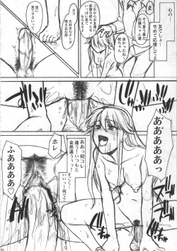 Page 21 of Matsuri no Uta