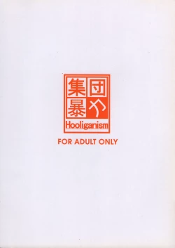 Page 56 of Matsuri no Uta