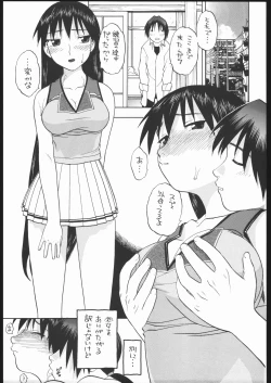 Page 16 of Sakaki-saa~n!!
