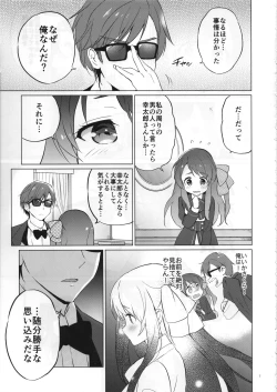 Page 6 of Sakura Memorial Saga