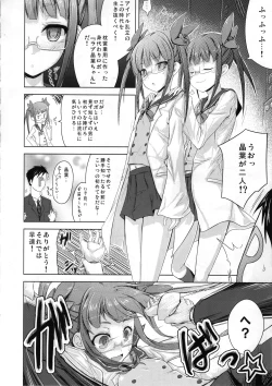 Page 19 of CINDERELLA WORKING!