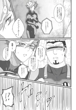 Page 12 of In To The XXX