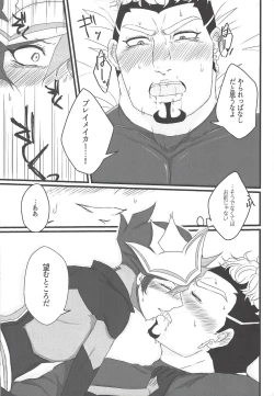 Page 26 of In To The XXX