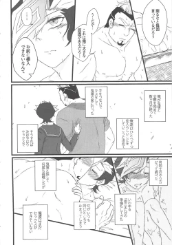 Page 5 of In To The XXX