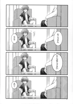 Page 5 of Moshi Eguchi Sera ga Ore no Yome dattara Tsuujouban