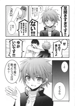 Page 6 of Moshi Eguchi Sera ga Ore no Yome dattara Tsuujouban