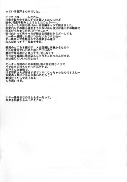 Page 28 of Hidaritegei