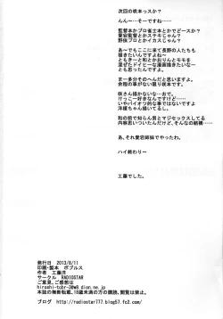 Page 29 of Hidaritegei