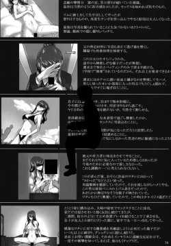 Page 78 of Sakiko-san no Dansei Jijou