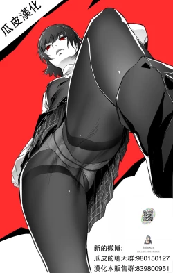 Page 9 of Inma no Amai Wana