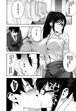 Page 10 of Sotsugyou