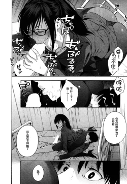 Page 20 of Sotsugyou