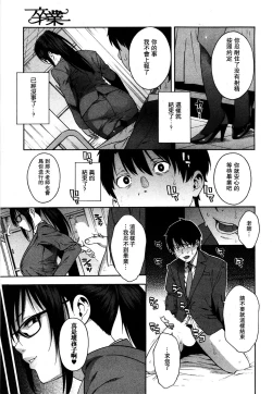 Page 21 of Sotsugyou