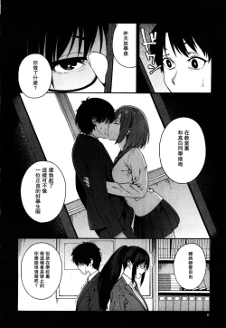 Page 4 of Sotsugyou