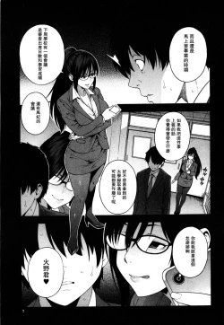 Page 5 of Sotsugyou