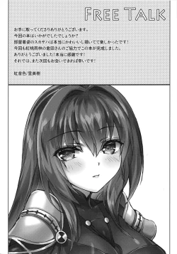Page 12 of Shishou no Amai Yuuwaku