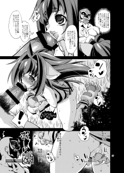 Page 6 of Yaseiji Hatsujou