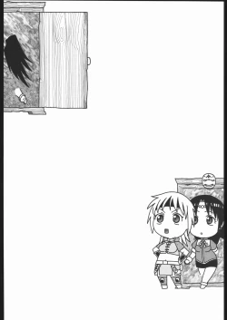 Page 3 of Milfa to Poala to Yojouhan