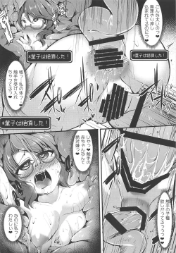 Page 21 of Usami Sumireko Ero Trap Dungeon Taikenki