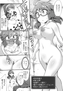 Page 5 of Usami Sumireko Ero Trap Dungeon Taikenki