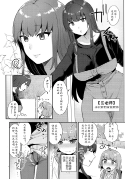 Page 4 of Toilet o Kari ni Kita Dake na no ni