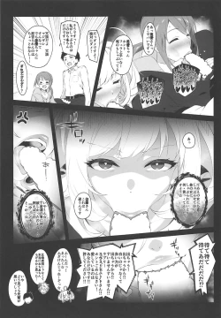 Page 12 of The liquor is sweet as sweet as sugar.