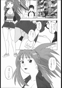 Page 2 of Mikoto Midori Nao to H na Kankei + Alpha