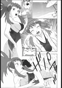 Page 6 of Mikoto Midori Nao to H na Kankei + Alpha