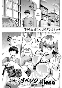 [kiasa] Idira Revenge (COMIC HOTMILK 2017-02) [English] [Digital]