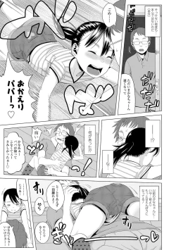 Page 101 of Watashi-tachi no Seiai Hakusho