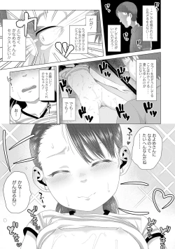 Page 121 of Watashi-tachi no Seiai Hakusho