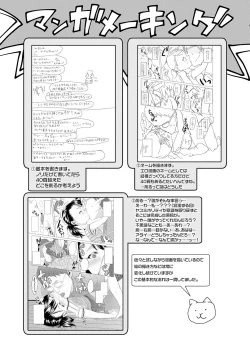 Page 138 of Watashi-tachi no Seiai Hakusho