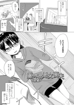 Page 139 of Watashi-tachi no Seiai Hakusho