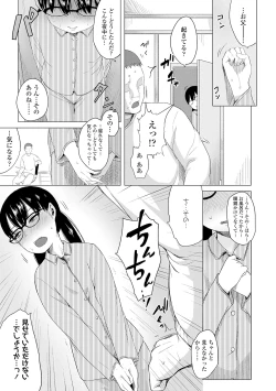 Page 171 of Watashi-tachi no Seiai Hakusho