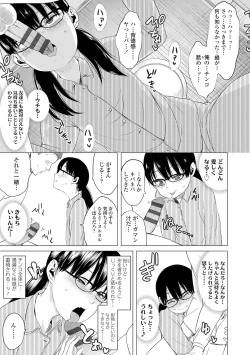 Page 175 of Watashi-tachi no Seiai Hakusho