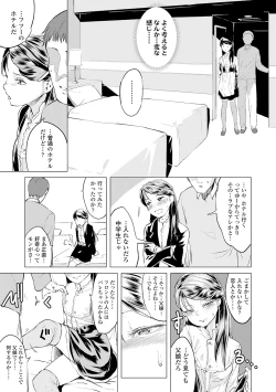 Page 193 of Watashi-tachi no Seiai Hakusho