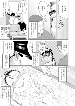 Page 221 of Watashi-tachi no Seiai Hakusho