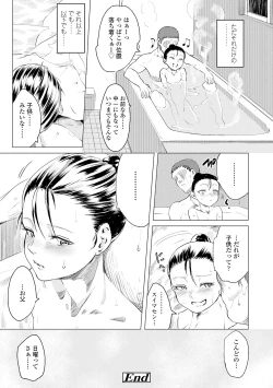 Page 222 of Watashi-tachi no Seiai Hakusho