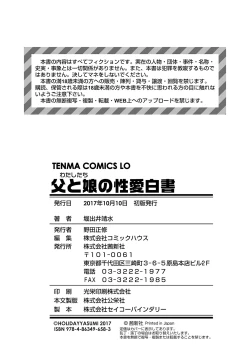 Page 226 of Watashi-tachi no Seiai Hakusho