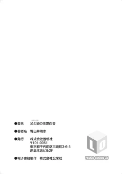 Page 231 of Watashi-tachi no Seiai Hakusho