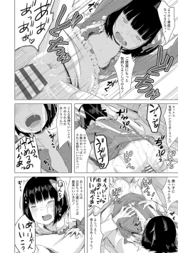 Page 46 of Watashi-tachi no Seiai Hakusho