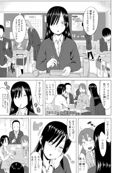 Page 51 of Watashi-tachi no Seiai Hakusho