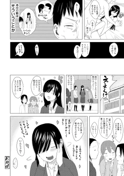 Page 72 of Watashi-tachi no Seiai Hakusho