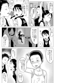 Page 75 of Watashi-tachi no Seiai Hakusho