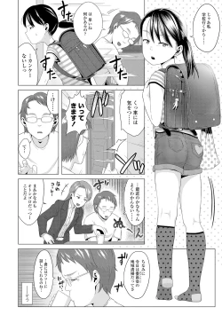 Page 98 of Watashi-tachi no Seiai Hakusho