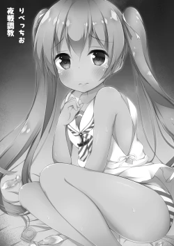 Page 2 of Libeccio Yasen Choukyou