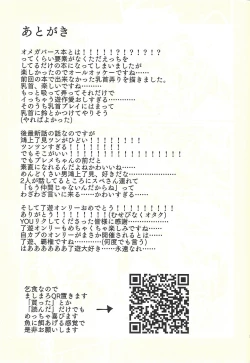 Page 22 of Shūniichido no nyanko-chan.